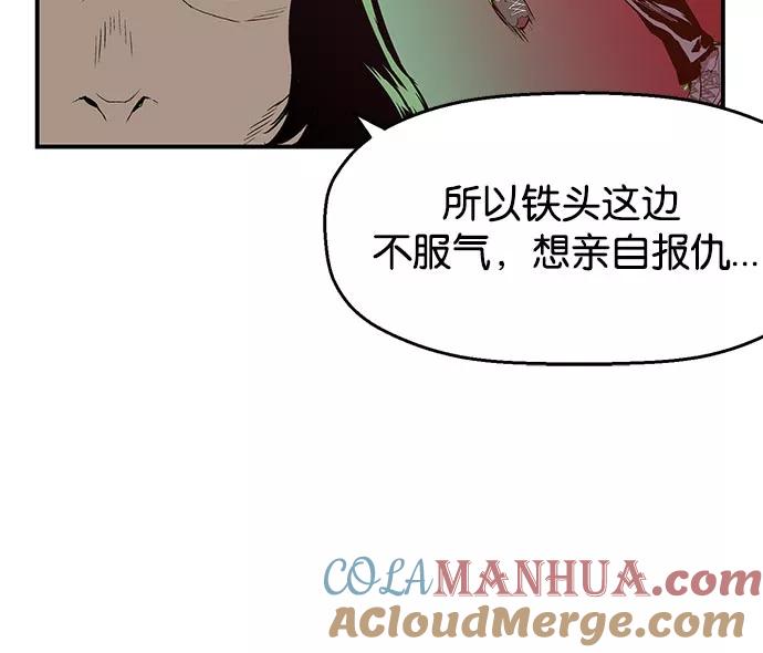 《英雄联萌》第8话 第109页