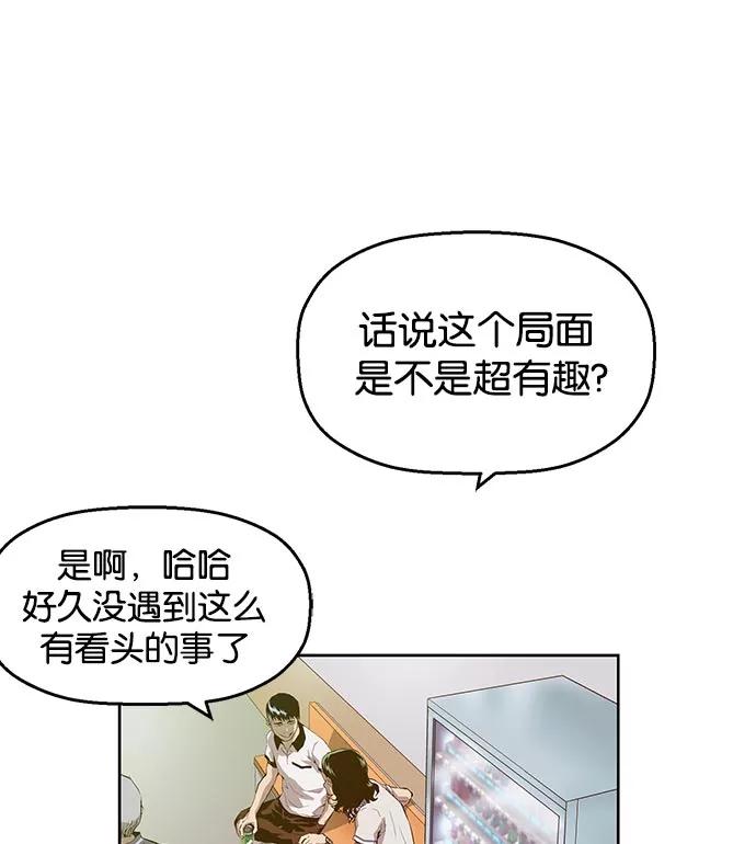 《英雄联萌》第8话 第114页