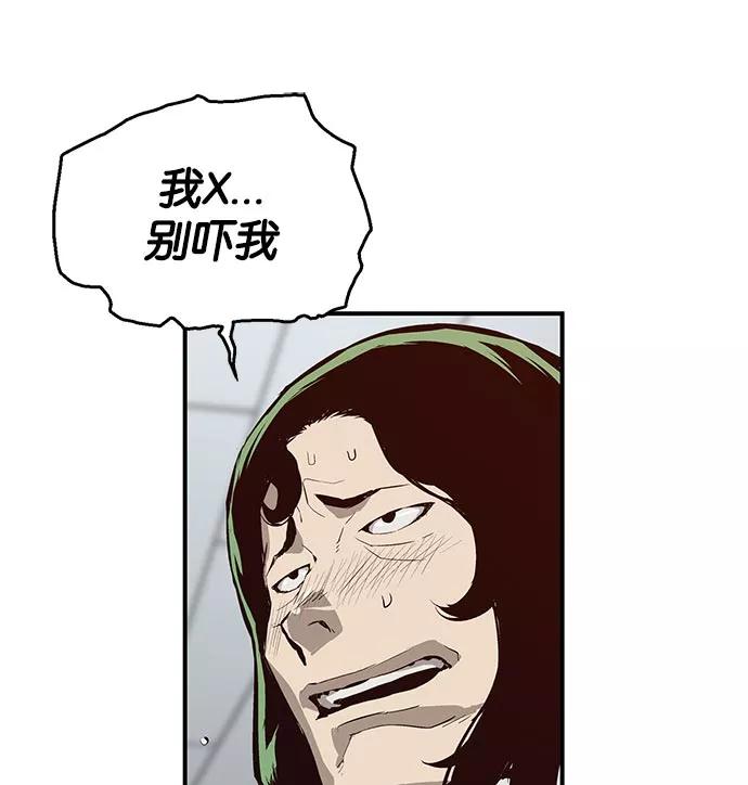 《英雄联萌》第8话 第132页