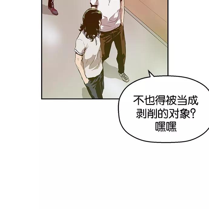《英雄联萌》第8话 第131页