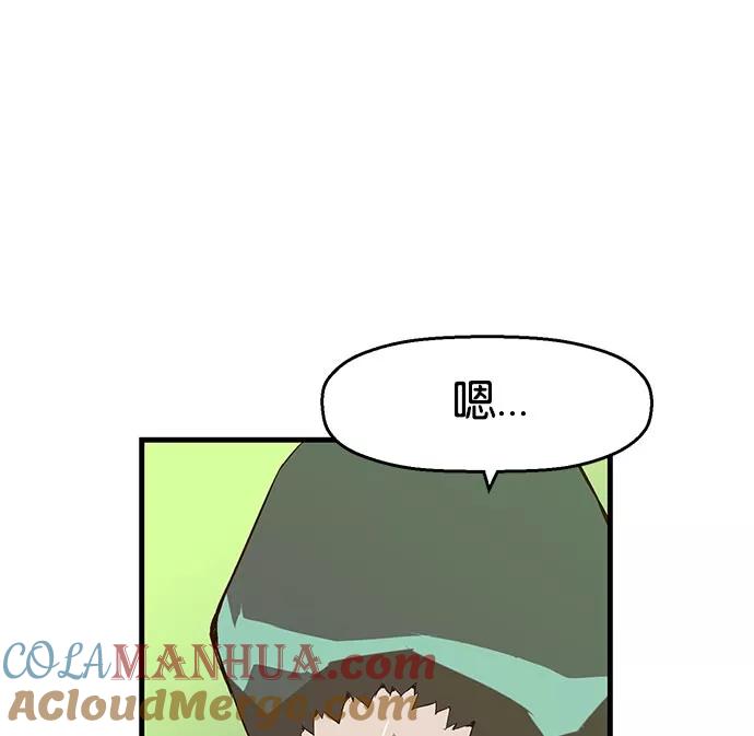 《英雄联萌》第8话 第41页