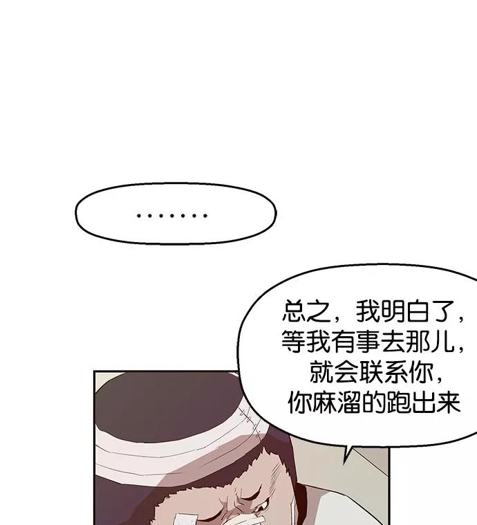 《英雄联萌》第8话 第20页