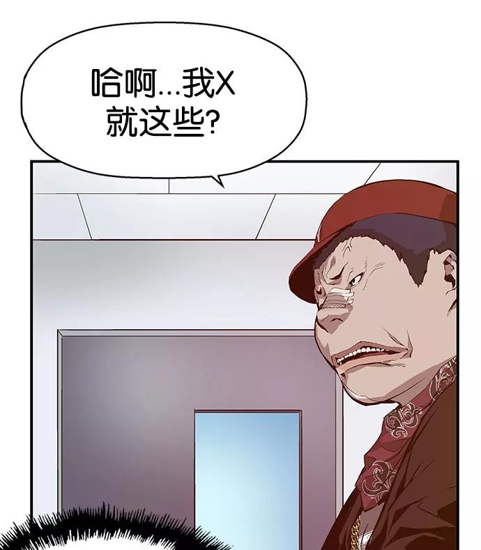 《英雄联萌》第8话 第167页