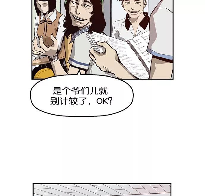 《英雄联萌》第8话 第83页