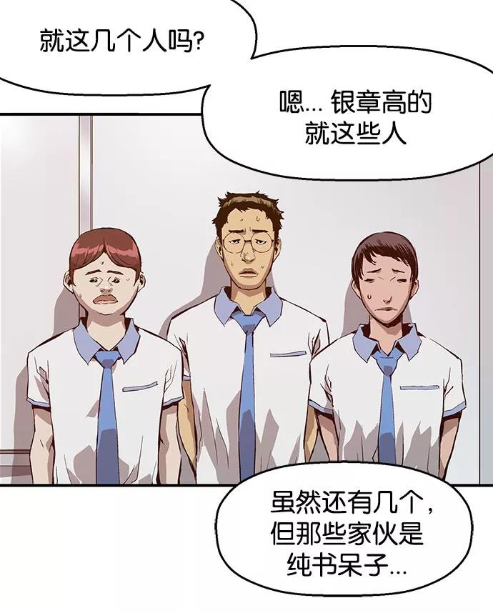 《英雄联萌》第8话 第158页