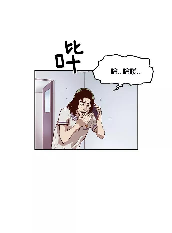 《英雄联萌》第8话 第140页