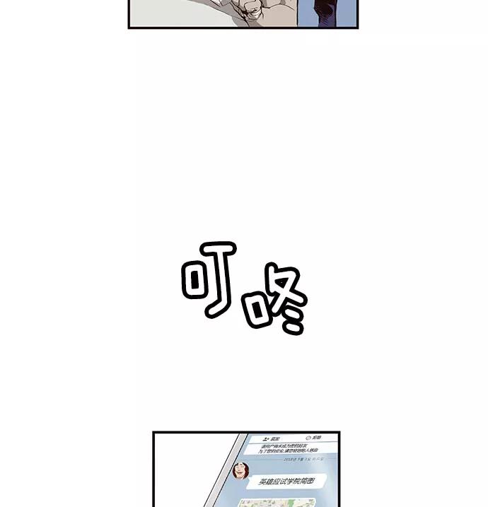 《英雄联萌》第8话 第18页