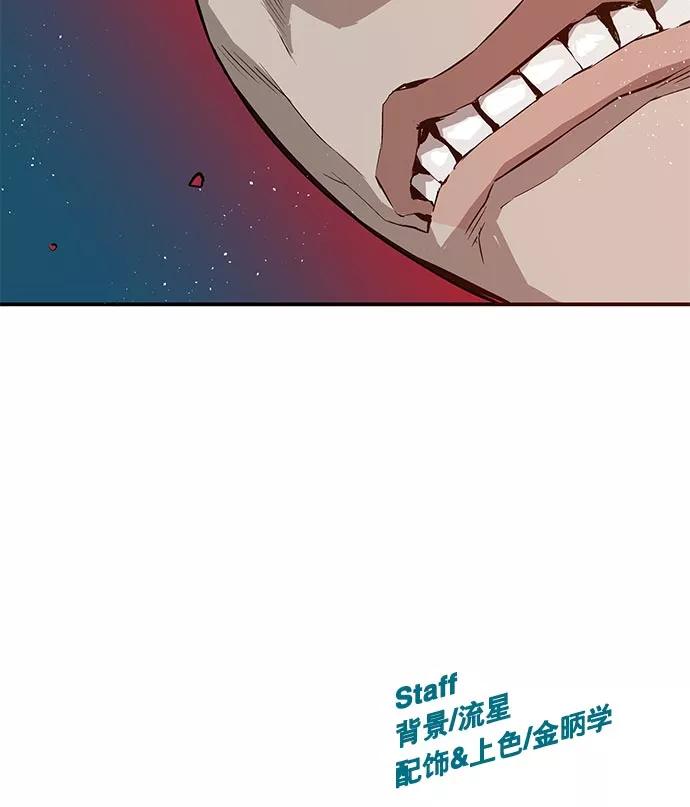《英雄联萌》第8话 第199页