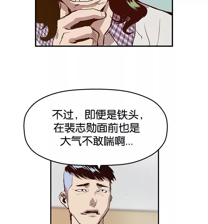 《英雄联萌》第8话 第102页