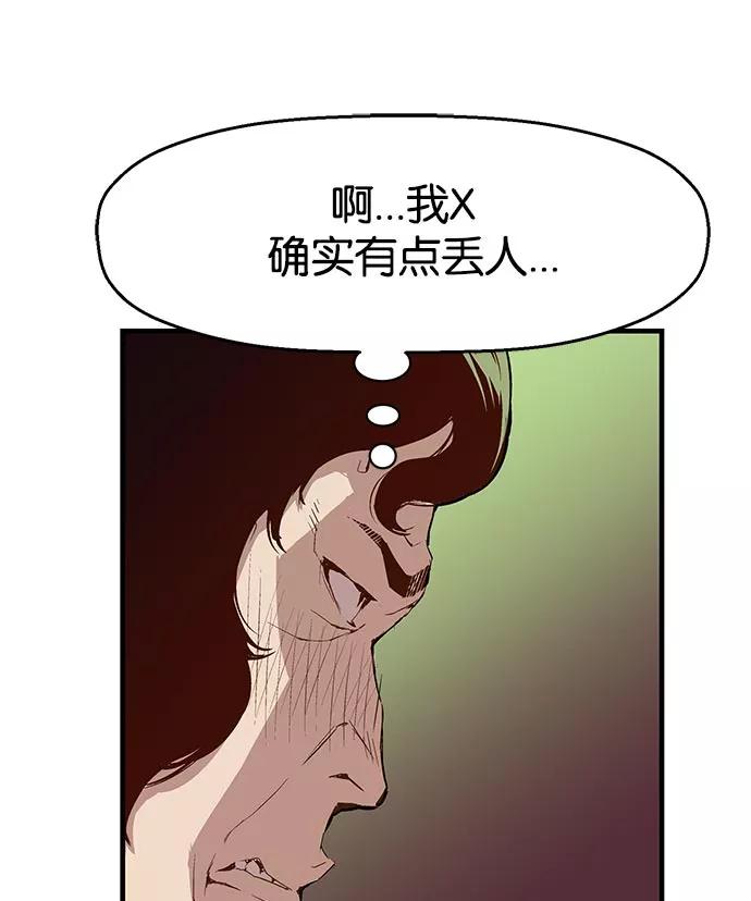 《英雄联萌》第8话 第134页