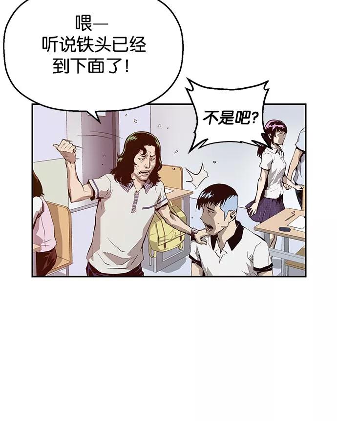 《英雄联萌》第8话 第144页