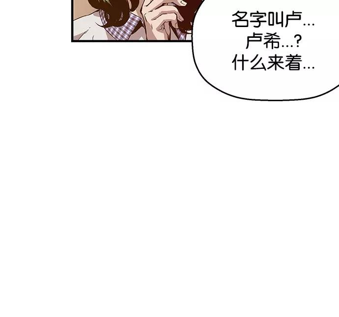 《英雄联萌》第8话 第112页