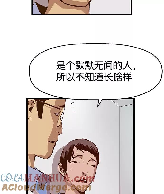 《英雄联萌》第8话 第165页