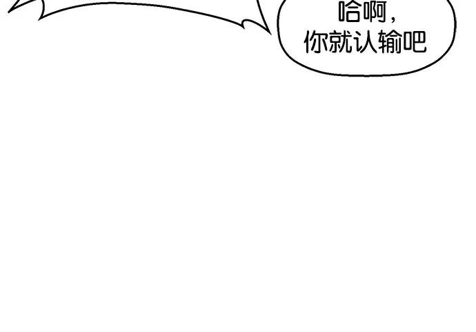 《英雄联萌》第8话 第55页