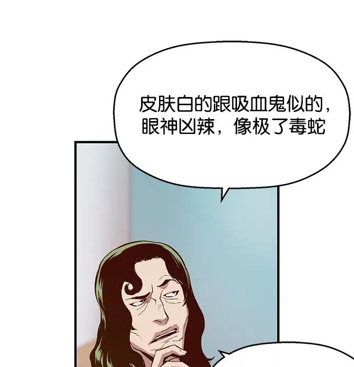 《英雄联萌》第8话 第111页