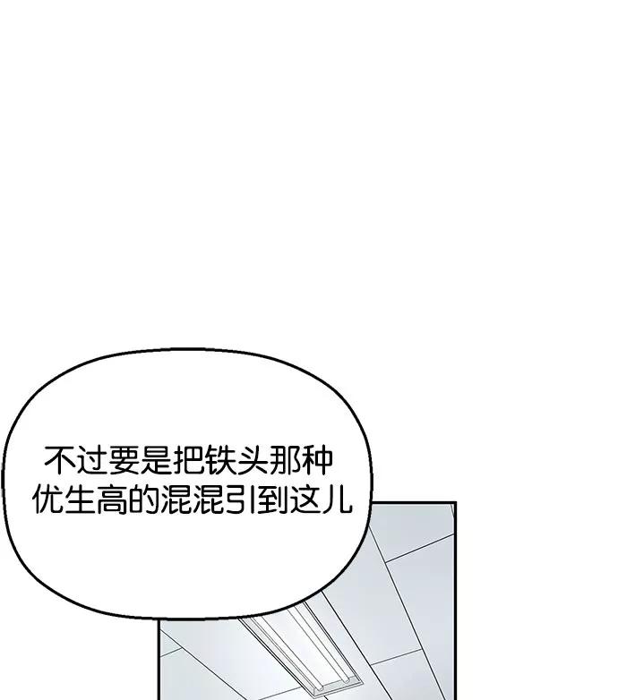 《英雄联萌》第8话 第127页