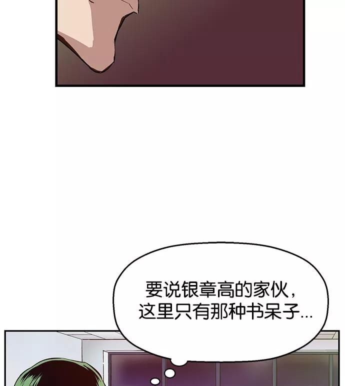 《英雄联萌》第8话 第135页