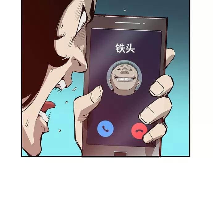 《英雄联萌》第8话 第139页