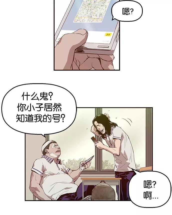 《英雄联萌》第8话 第19页