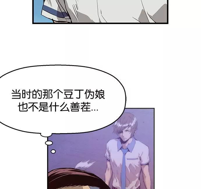 《英雄联萌》第8话 第59页