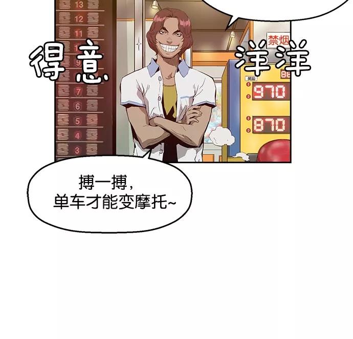 《英雄联萌》第8话 第40页