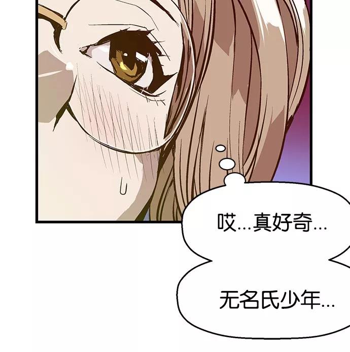 《英雄联萌》第8话 第92页