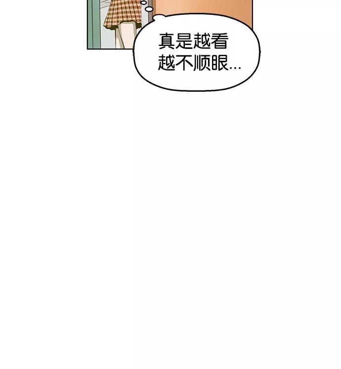 《英雄联萌》第8话 第116页