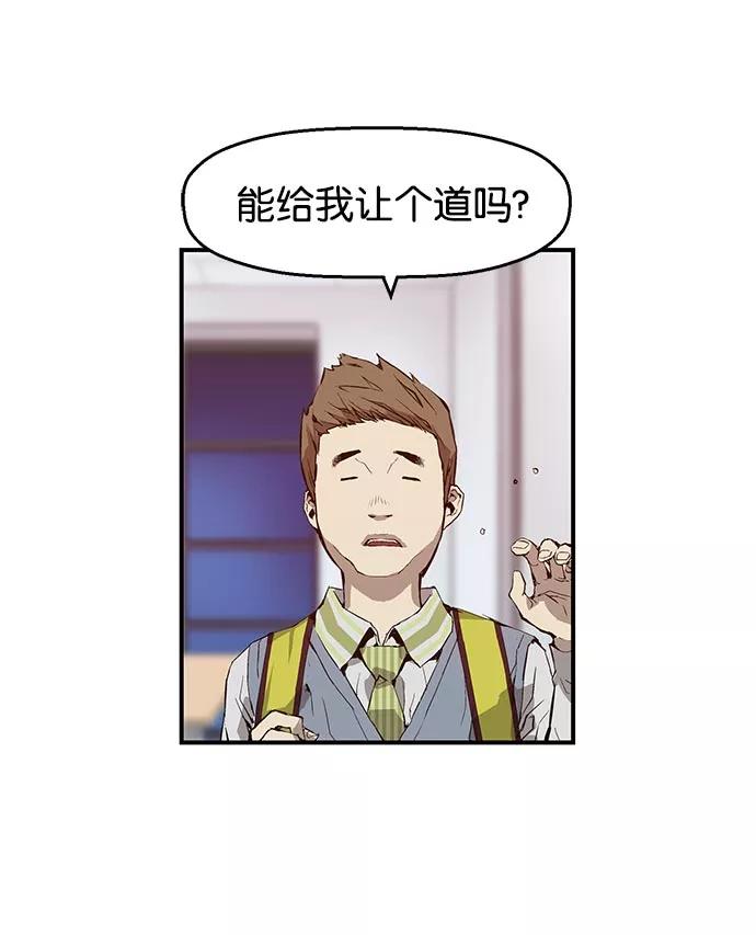 《英雄联萌》第8话 第170页