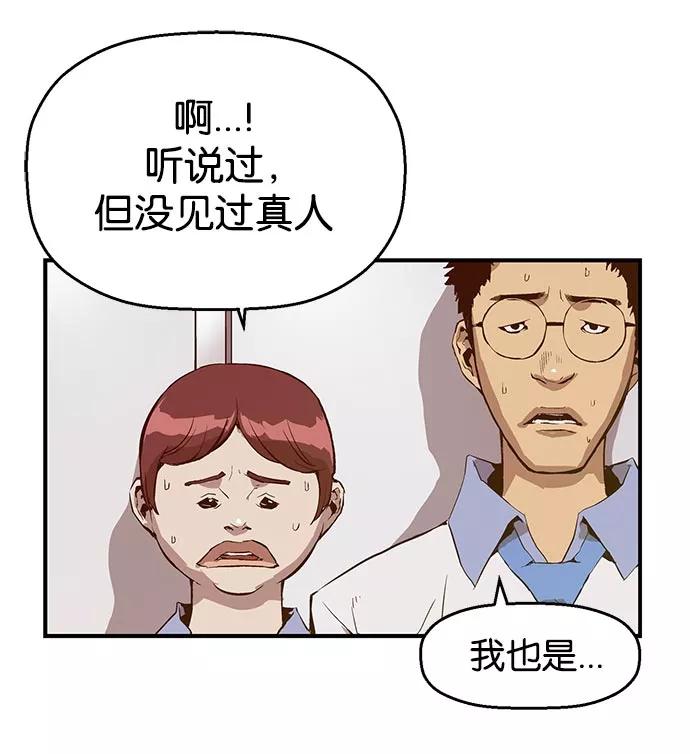 《英雄联萌》第8话 第163页