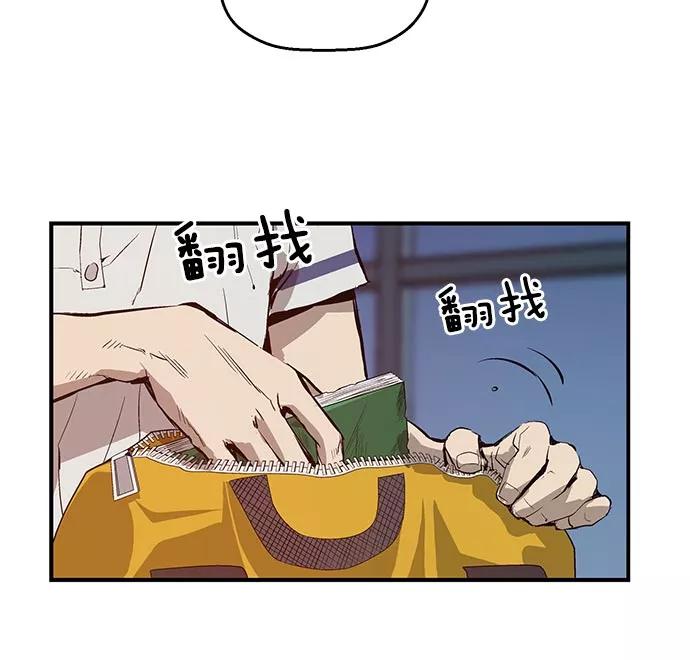 《英雄联萌》第8话 第79页
