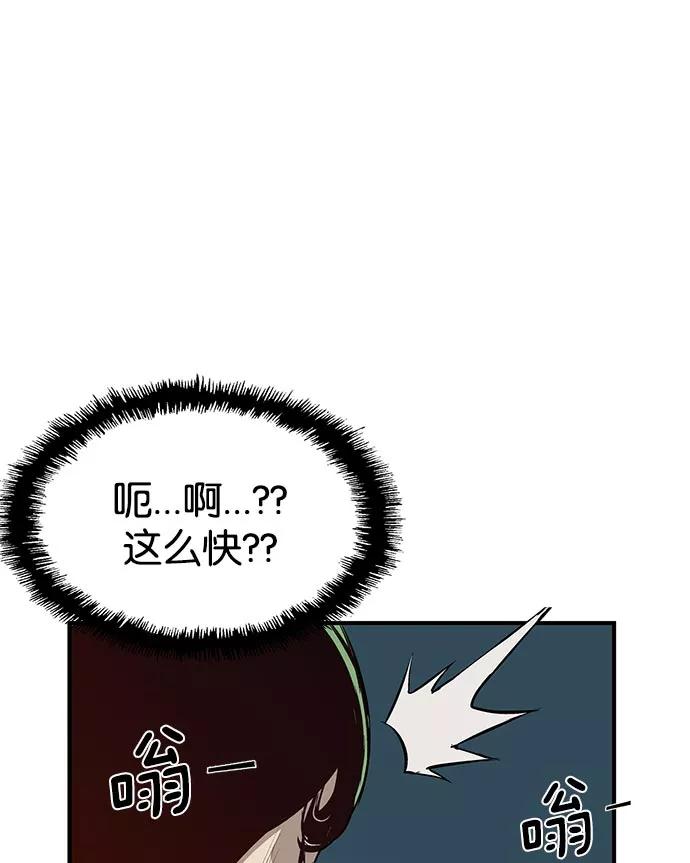 《英雄联萌》第8话 第138页