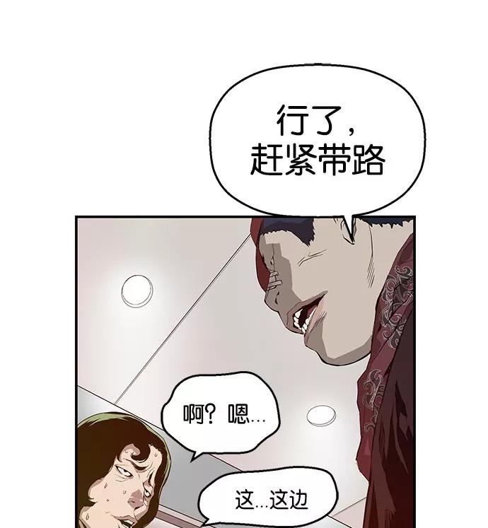 《英雄联萌》第8话 第154页