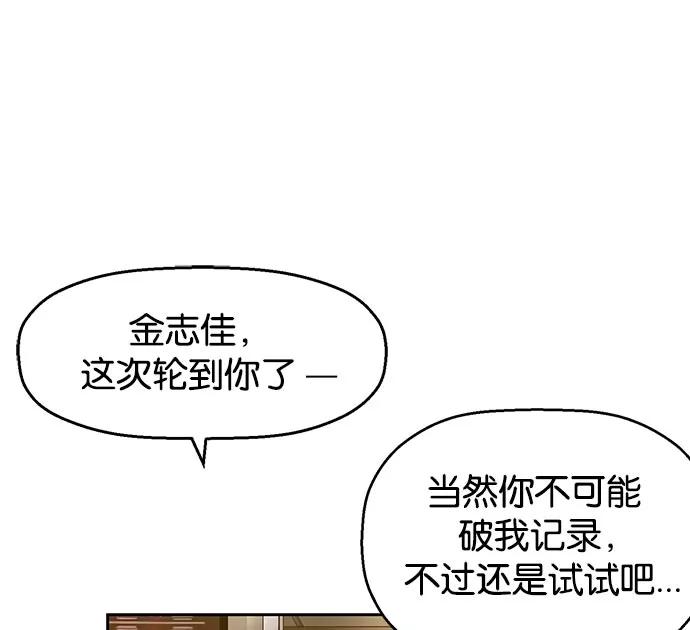 《英雄联萌》第8话 第39页
