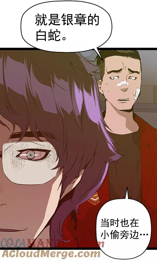 《英雄联萌》第80话 第73页