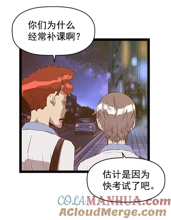 《英雄联萌》第80话 第5页