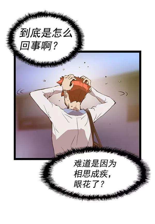 《英雄联萌》第80话 第39页