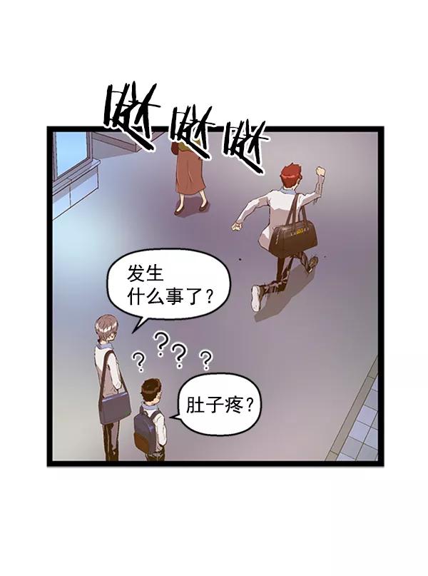 《英雄联萌》第80话 第19页