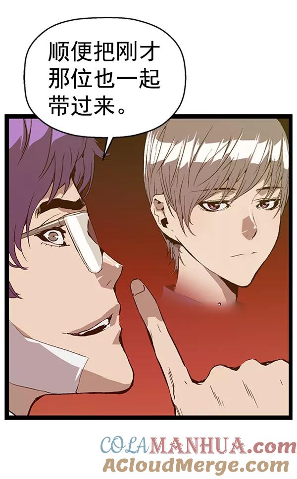 《英雄联萌》第80话 第85页