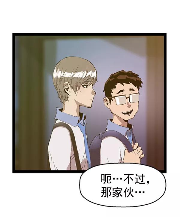 《英雄联萌》第80话 第52页
