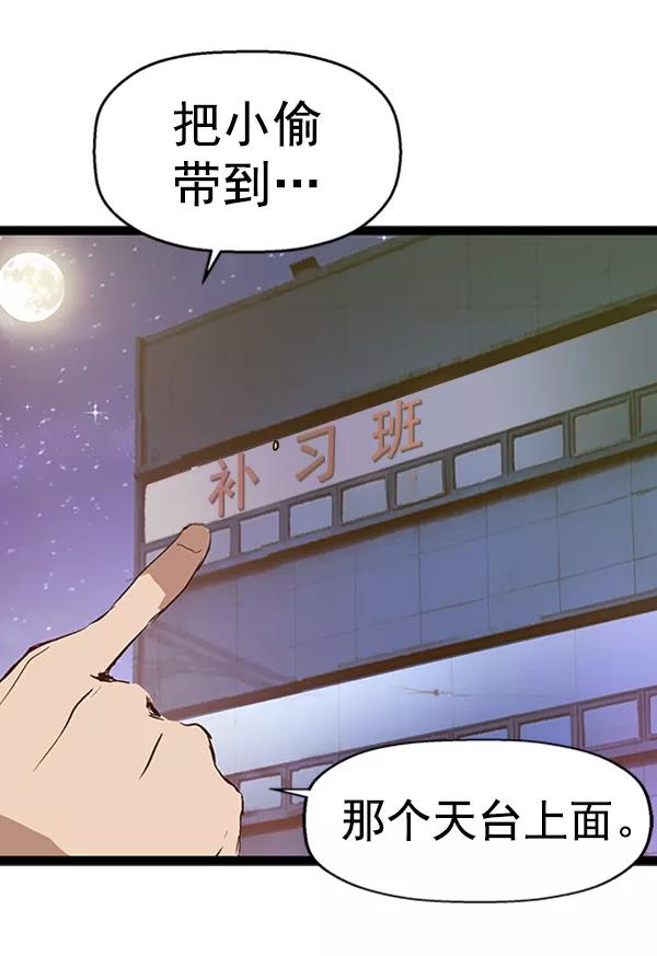 《英雄联萌》第80话 第84页