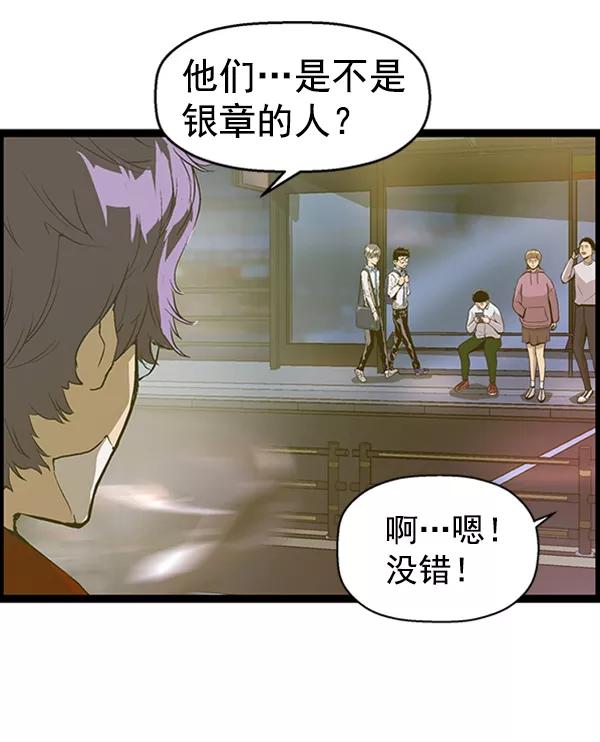 《英雄联萌》第80话 第51页