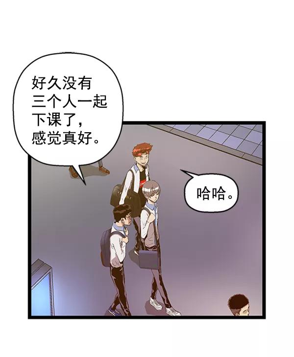 《英雄联萌》第80话 第3页