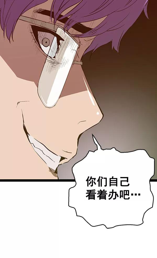《英雄联萌》第80话 第100页