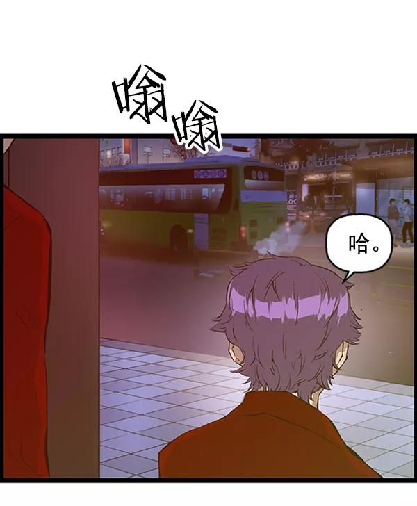 《英雄联萌》第80话 第67页