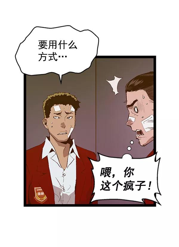 《英雄联萌》第80话 第86页