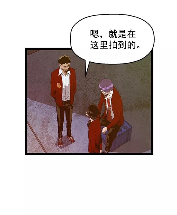 《英雄联萌》第80话 第44页
