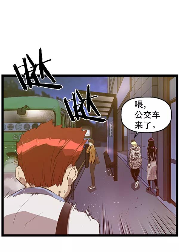 《英雄联萌》第80话 第28页