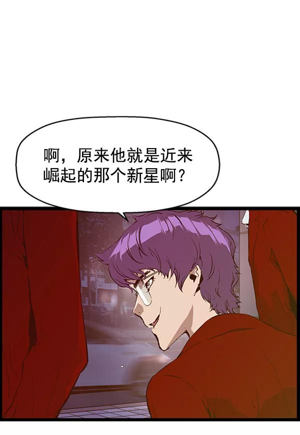 《英雄联萌》第80话 第74页