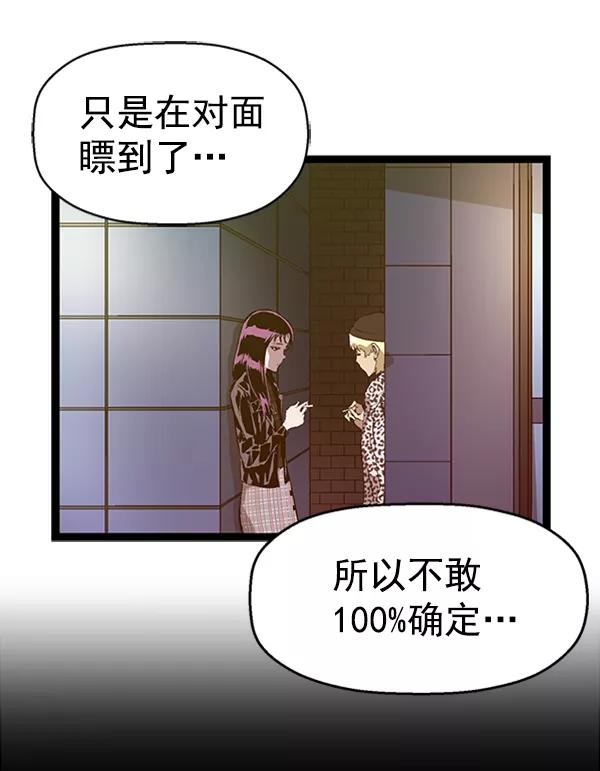 《英雄联萌》第80话 第23页