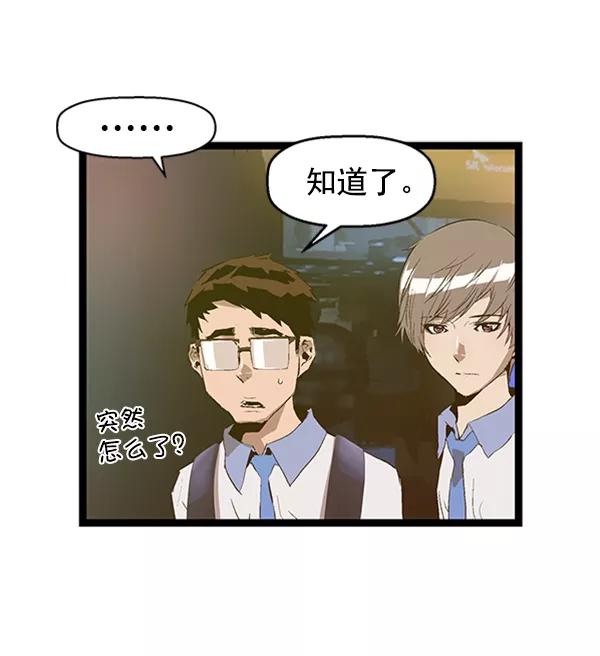 《英雄联萌》第80话 第18页